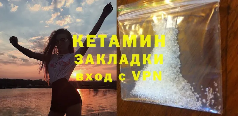 КЕТАМИН ketamine  Каргат 