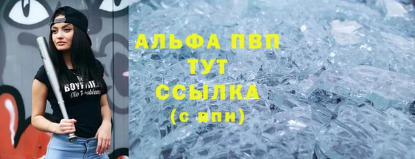 альфа пвп VHQ Бородино