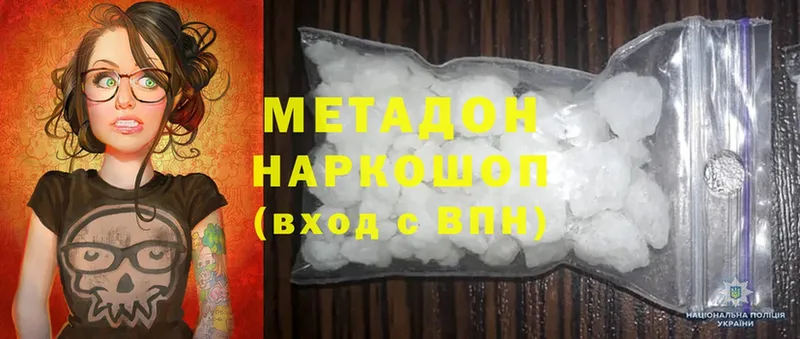 дарнет шоп  omg как зайти  Метадон methadone  Каргат 